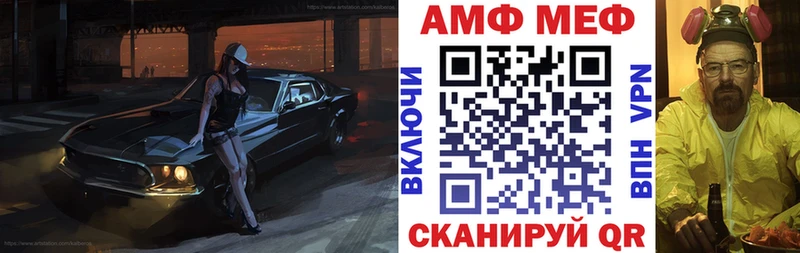 АМФ VHQ  нарко площадка наркотические препараты  Макарьев  продажа наркотиков 