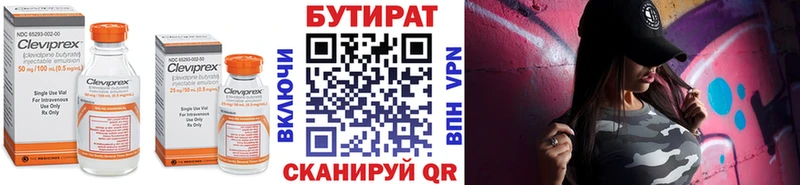 даркнет сайт Макарьев Бутират бутандиол