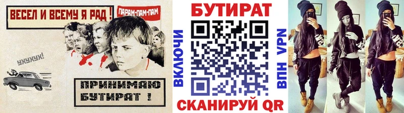 Бутират BDO 33% Макарьев