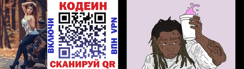 Codein напиток Lean (лин)  кракен маркетплейс  Макарьев 