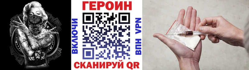 ГЕРОИН герыч  мега маркетплейс  Макарьев 